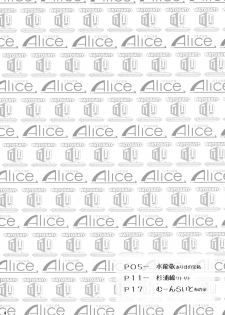 (Kouroumu 9) [Alice no Takarabako, Watosato (Mizuryu Kei, Sugiura Sen)] Kuro Gal Gensokyo Fuujin Ranshin (Touhou Project) - page 3