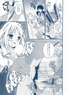 (C78) [Cinderella Complex (Tsubakiya Meguru)] Mezase Dungeon Master -Toros Doukutsu hen- (Rune Factory) - page 11