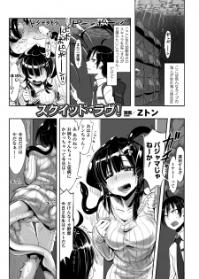 [Anthology] Bessatsu Comic Unreal Monster Musume Paradise Vol. 4 [Digital] - page 5