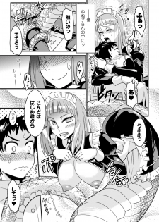 [Anthology] Bessatsu Comic Unreal Monster Musume Paradise Vol. 4 [Digital] - page 25