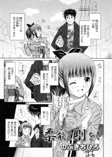 Karyou Gakuen Daigaku 2007-04 Vol.3 - page 41