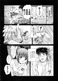 Karyou Gakuen Daigaku 2007-04 Vol.3 - page 42