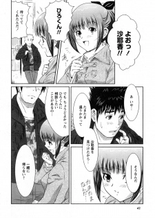 Karyou Gakuen Daigaku 2007-04 Vol.3 - page 46