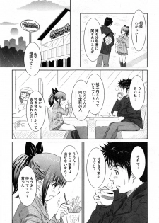 Karyou Gakuen Daigaku 2007-04 Vol.3 - page 47