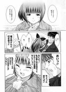 Karyou Gakuen Daigaku 2007-04 Vol.3 - page 49