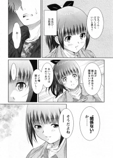 Karyou Gakuen Daigaku 2007-04 Vol.3 - page 48