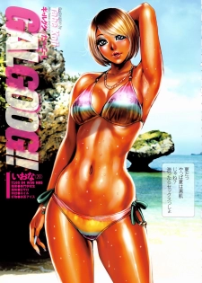 [Tabe Koji] GAL GOOG!! - page 23