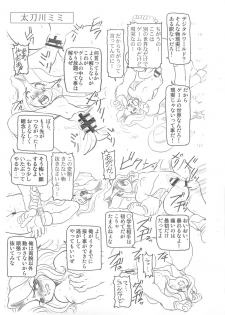 [Dakimakuma, Jingai Makyou Club (Wing Bird)] CHARA EMU W☆BC056 (Digimon Adventure) - page 5