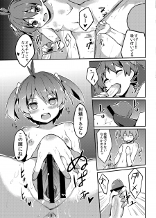 [DSB Style (Azuse)] Yobai x Rankou Operation (Vividred Operation) [Digital] - page 21