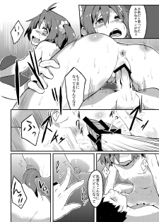 [DSB Style (Azuse)] Yobai x Rankou Operation (Vividred Operation) [Digital] - page 12