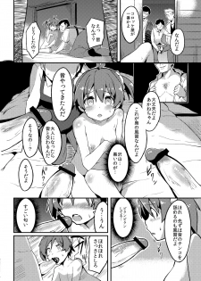 [DSB Style (Azuse)] Yobai x Rankou Operation (Vividred Operation) [Digital] - page 8