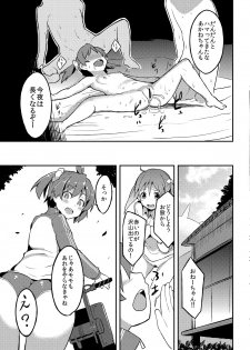 [DSB Style (Azuse)] Yobai x Rankou Operation (Vividred Operation) [Digital] - page 25