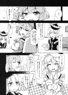 (C85) [Jokou Kukan (Kazet)] SWEET-LOVE COUNTERATTACK!! (Touhou Project) - page 5