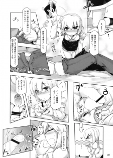 (C85) [Jokou Kukan (Kazet)] SWEET-LOVE COUNTERATTACK!! (Touhou Project) - page 7