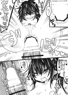 (C85) [Nejiya no Hito (Niwa Yukari)] Kiraware Acme Seija-chan (Touhou Project) - page 16