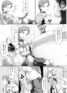 (C84) [Shadow Sorceress Communication Protocol (Hiten)] Kinkyuu Quest -Uketsukejou ga Taihen desu- (Monster Hunter) - page 6