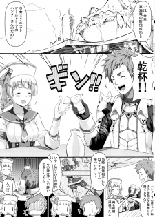 (C84) [Shadow Sorceress Communication Protocol (Hiten)] Kinkyuu Quest -Uketsukejou ga Taihen desu- (Monster Hunter) - page 4