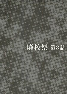 [Itachou] Haikousai - page 41