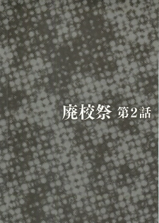 [Itachou] Haikousai - page 23