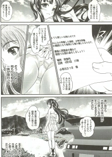 [Itachou] Haikousai - page 7