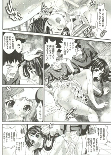 [Itachou] Haikousai - page 15