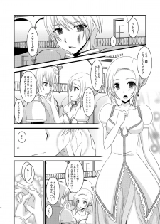 [Valssu (Charu)] Mangetsu San Tan Sono San (Tales of Vesperia) - page 33