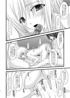 [Valssu (Charu)] Mangetsu San Tan Sono San (Tales of Vesperia) - page 23
