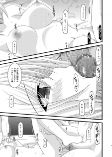 [Valssu (Charu)] Mangetsu San Tan Sono San (Tales of Vesperia) - page 22