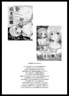 [Valssu (Charu)] Mangetsu San Tan Sono San (Tales of Vesperia) - page 3