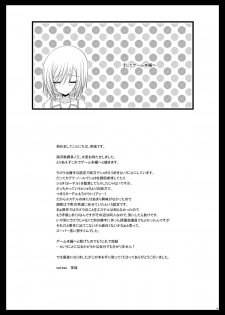 [Valssu (Charu)] Mangetsu San Tan Sono San (Tales of Vesperia) - page 40