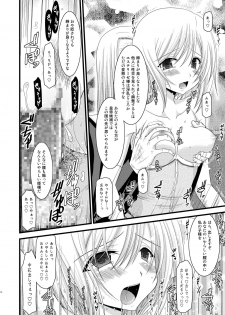 [Valssu (Charu)] Mangetsu San Tan Sono San (Tales of Vesperia) - page 13