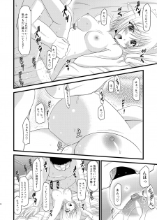 [Valssu (Charu)] Mangetsu San Tan Sono San (Tales of Vesperia) - page 19