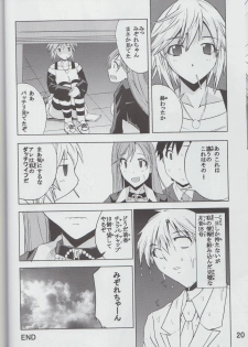 (C75) [Shain No Shoujo (Hiro, Sakurai Ayu)] MokaDora (Rosario+Vampire) - page 21