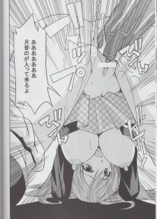 (C75) [Shain No Shoujo (Hiro, Sakurai Ayu)] MokaDora (Rosario+Vampire) - page 15