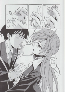 (C75) [Shain No Shoujo (Hiro, Sakurai Ayu)] MokaDora (Rosario+Vampire) - page 10