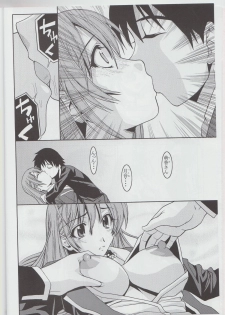 (C75) [Shain No Shoujo (Hiro, Sakurai Ayu)] MokaDora (Rosario+Vampire) - page 9