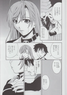 (C75) [Shain No Shoujo (Hiro, Sakurai Ayu)] MokaDora (Rosario+Vampire) - page 8