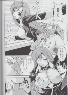 (C75) [Shain No Shoujo (Hiro, Sakurai Ayu)] MokaDora (Rosario+Vampire) - page 17