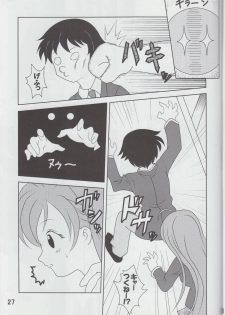 (C75) [Shain No Shoujo (Hiro, Sakurai Ayu)] MokaDora (Rosario+Vampire) - page 28