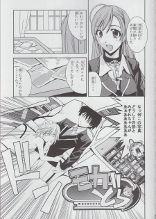 (C75) [Shain No Shoujo (Hiro, Sakurai Ayu)] MokaDora (Rosario+Vampire) - page 6