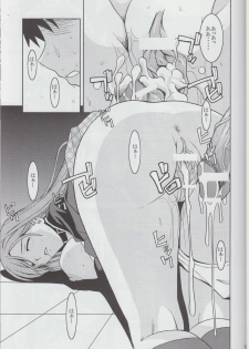 (C75) [Shain No Shoujo (Hiro, Sakurai Ayu)] MokaDora (Rosario+Vampire) - page 20