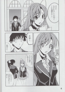 (C75) [Shain No Shoujo (Hiro, Sakurai Ayu)] MokaDora (Rosario+Vampire) - page 7