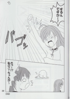 (C75) [Shain No Shoujo (Hiro, Sakurai Ayu)] MokaDora (Rosario+Vampire) - page 30