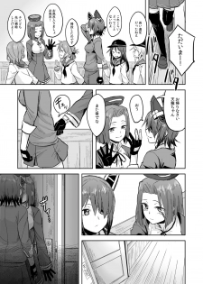 [Duralumin Love (Nathaniel Pennel)] Tatsutamama (Kantai Collection) [Digital] - page 2