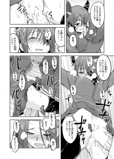 [Duralumin Love (Nathaniel Pennel)] Tatsutamama (Kantai Collection) [Digital] - page 9