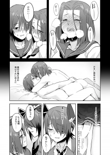 [Duralumin Love (Nathaniel Pennel)] Tatsutamama (Kantai Collection) [Digital] - page 7