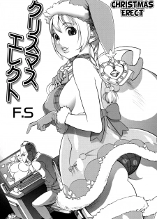 [F.S] Christmas Erect (COMIC Masyo 2011-02) [English] =TV= - page 1