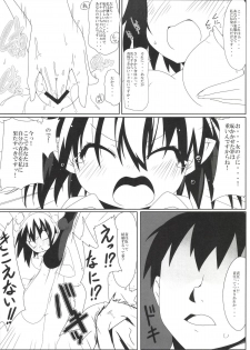 [Cola Bolt (Kotomuke Fuurin)] Naked Text (Touhou Project) [Digital] - page 24