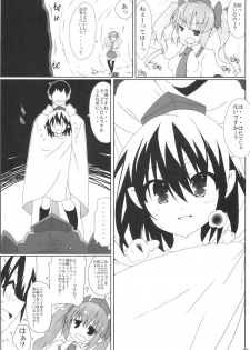 [Cola Bolt (Kotomuke Fuurin)] Naked Text (Touhou Project) [Digital] - page 4