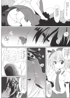 [Cola Bolt (Kotomuke Fuurin)] Naked Text (Touhou Project) [Digital] - page 3